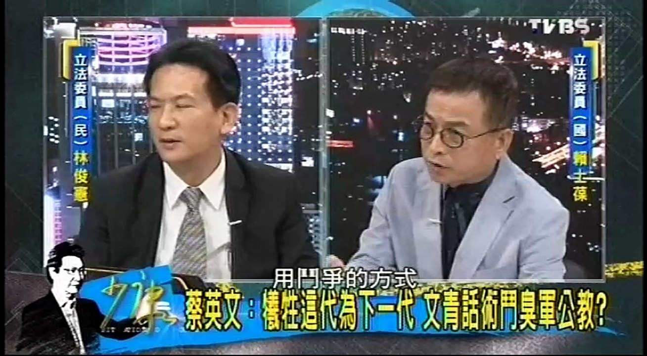20160901 少康戰情室 04