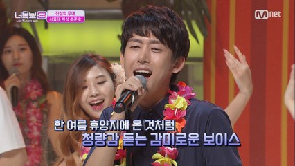 서울대 차석 추준호, 청량 보이스♬