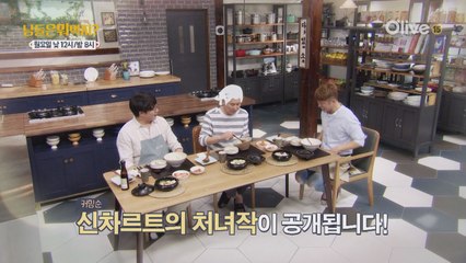 신동엽X심현보= 신차르트의 탄생(?)