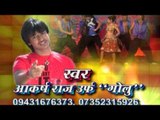 लह ना लागी - सेक्सी सांग्स | Lah Na Lagi | Akarsh Raj “Golu”| Hot Album