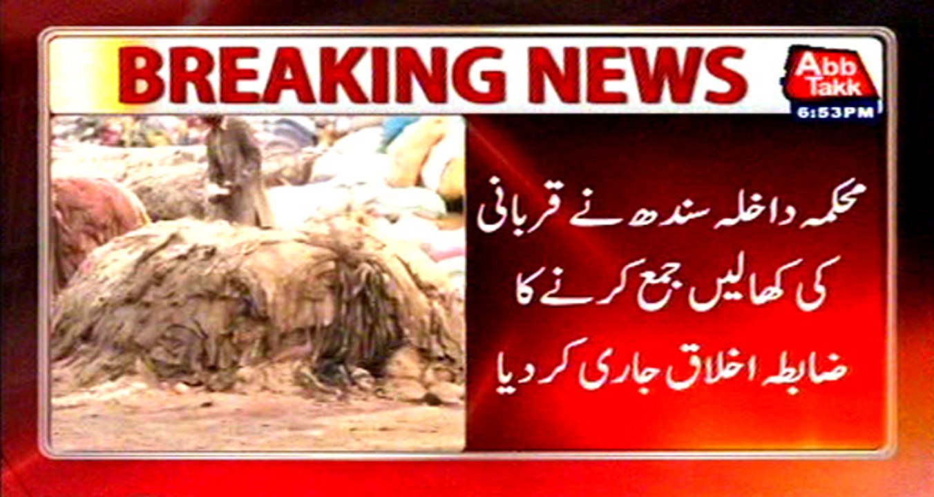 KarachI: Sindh Home Ministry releases code of conduct for sacrificial hides