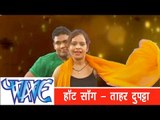मार दा बन्दुक से - Hot Bhojpuri Song | Ae Mukhiya Ji AC Chaladi | Ram Sagar | Hot Song