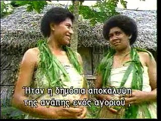 Pacifica - Τα πνεύματα του Βανουάτου