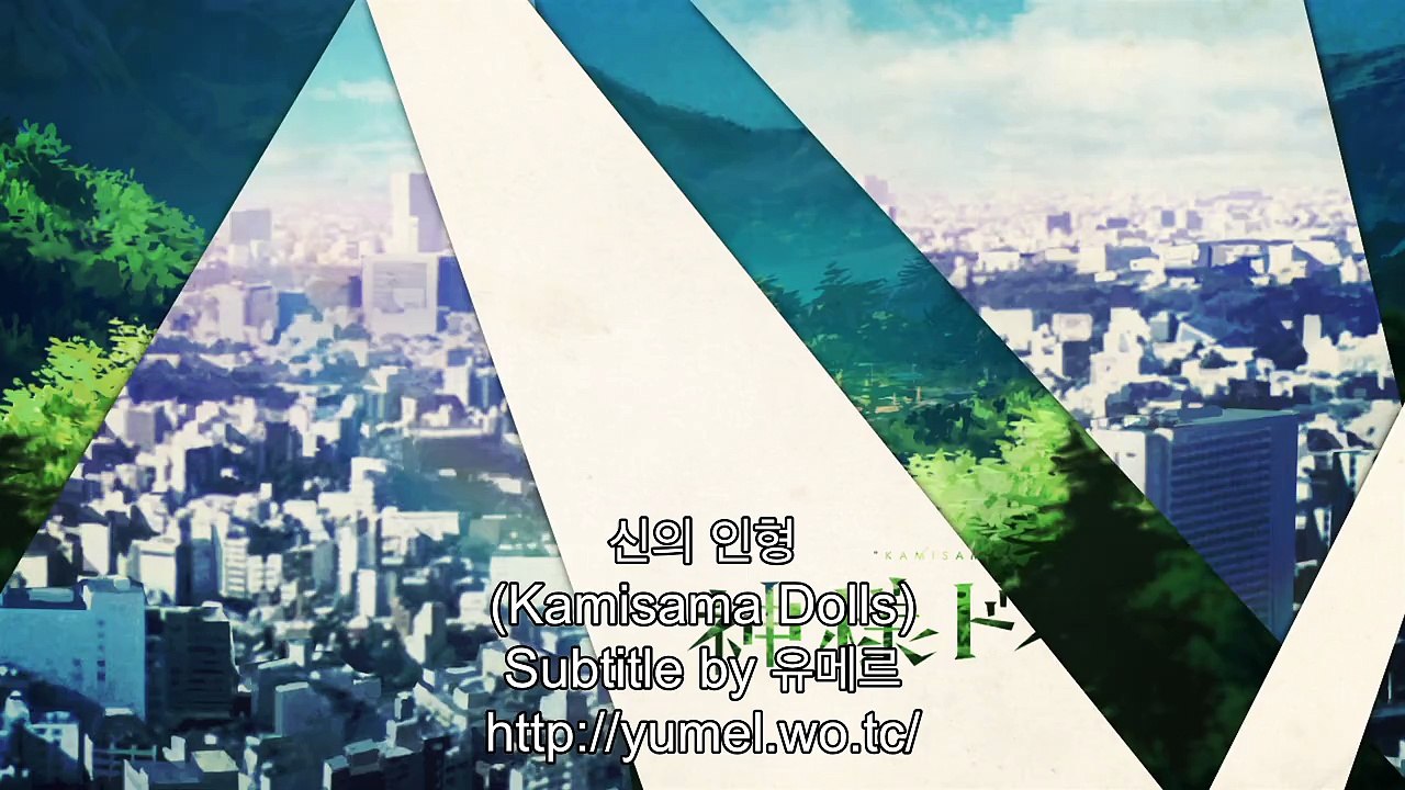 신의 인형 4화