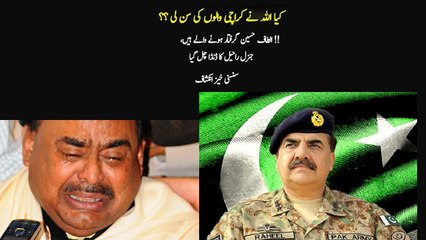 Breaking News-- Altaf Hussain Is Going To Be Arrested Soon