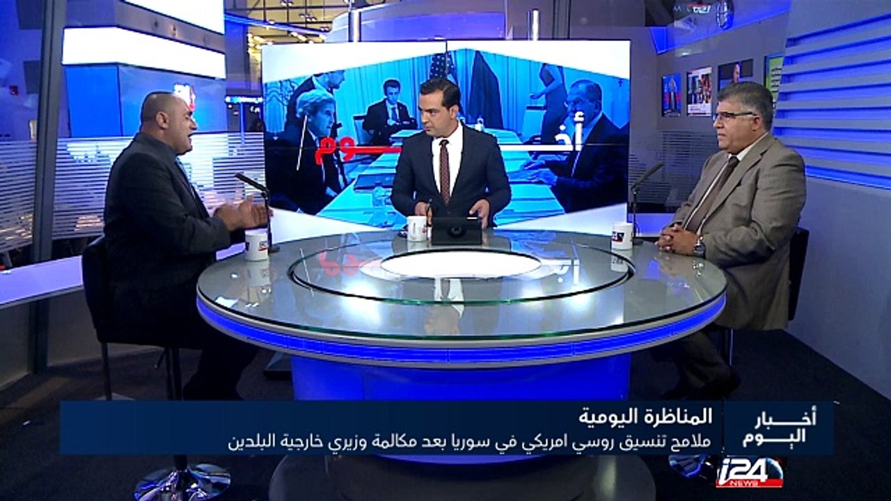 المناظرة اليومية - ملامح تنسيق روسي امريكي في س...