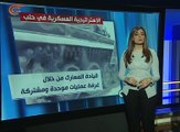 استراتيجية الجيش السوري في حلب خلال الفترة الأخيرة