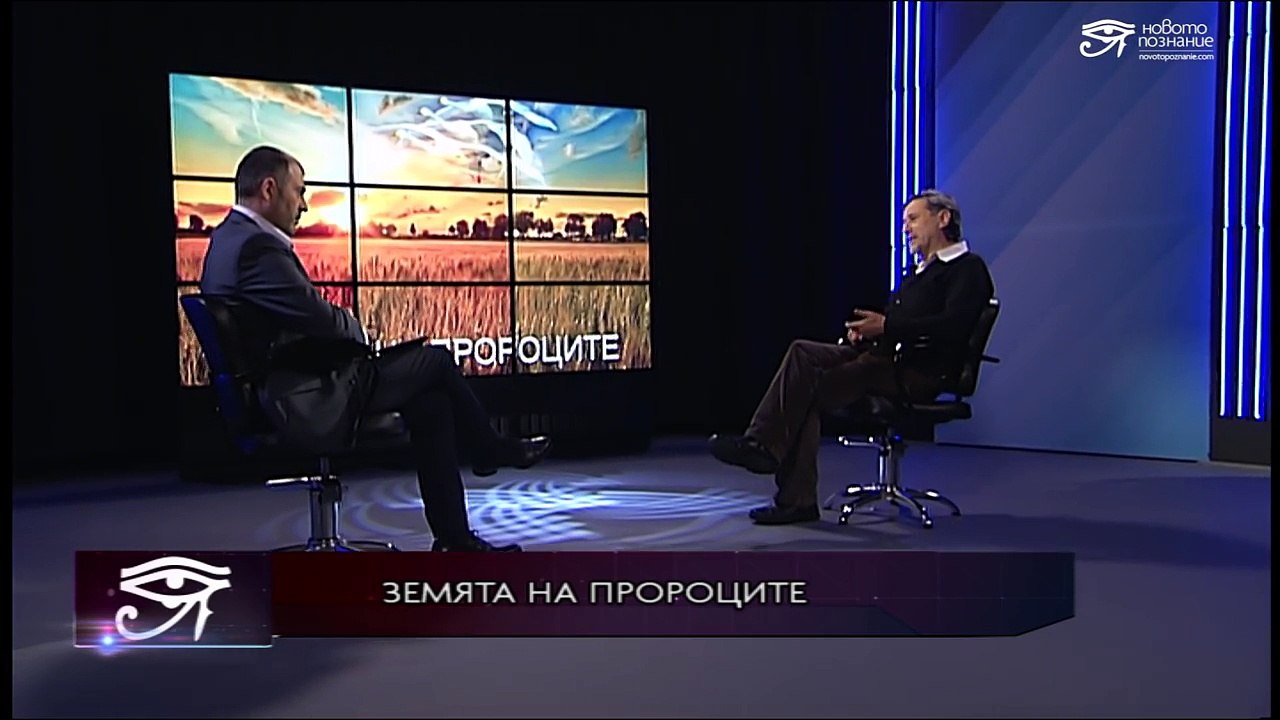 Епизод 05 - Земя на пророци
