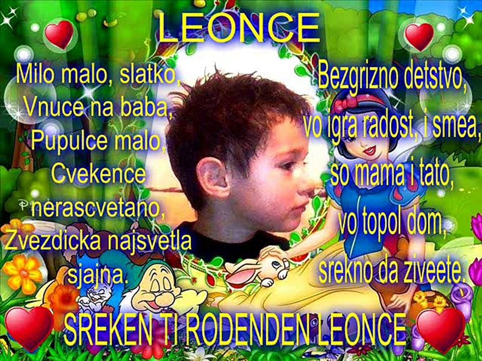 LEONCE SREKEN RODENDEN - Jagoda Angelovska - V I D A K -