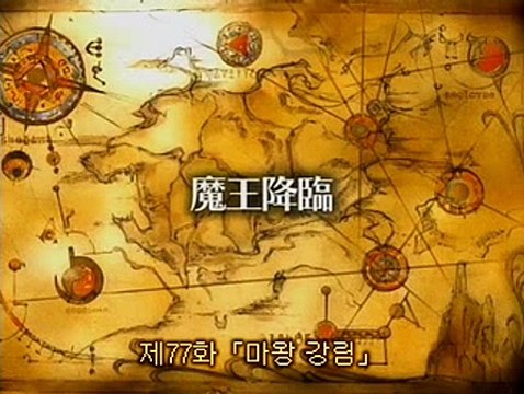 오늘부터 마왕 2기 38화