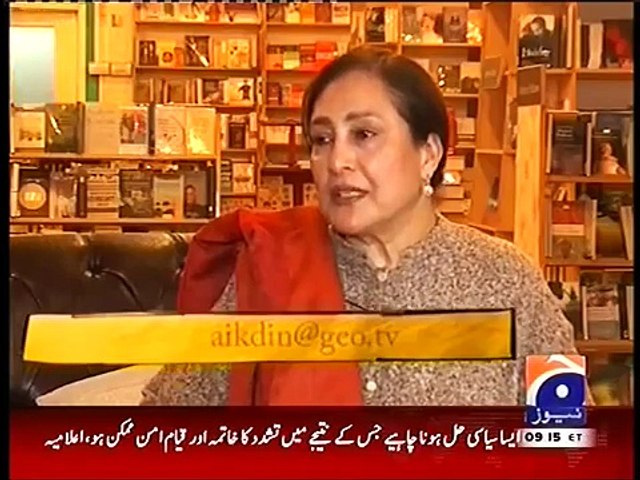 Aik Din Geo Ke Saath 6 2 2016 Shahid jutt Sialkot