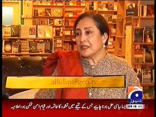 Aik Din Geo Ke Saath 6 2 2016 Shahid jutt Sialkot