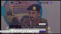 مؤتمر صحفي للدفاع المدني السعودي بشأن الاستعدادات لموسم الحج