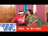 जोबन पे बेना हांका - Bhojpuri Hot Song  Gharwa Aaja Ho Balmua | Amit Yadav | Hot Song