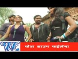 केश ब्रॉउन कइके - Bhojpuri Hot Dehati Song | Gharwa Aaja Ho Sajanwa | Pramod Premi Yadav | Hot Song