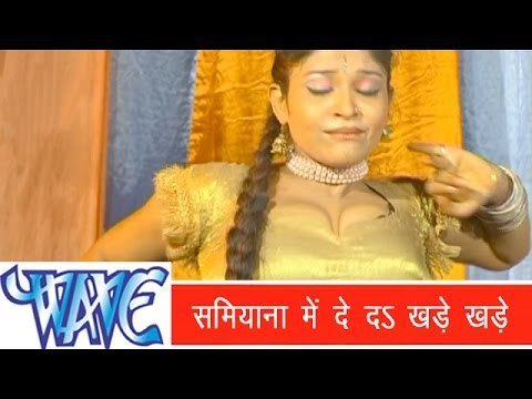 शामियाना में दे दा खड़े खड़े - Hot Item Song | Orkeshtra Wali | Sakal Balmua | Hot Song