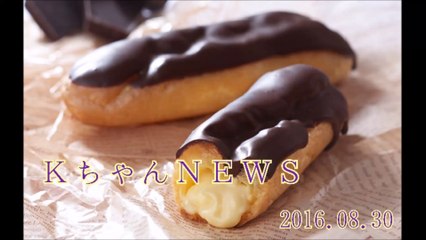KちゃんNEWS#20160830