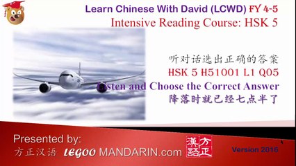 HSK 5 H51001 L1 Q05 降落时就已经七点半了It was 7 . 30 already when plane landed