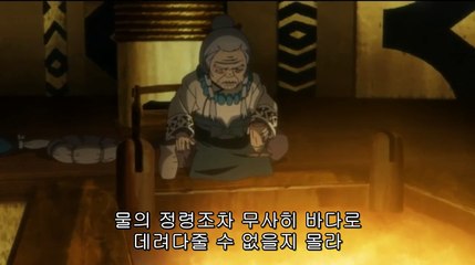 정령의 수호자 19화