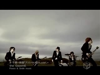 GazettE - Chizuru