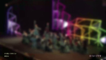 欅坂46 手を繋いで帰ろうかをライブ音響にしてみた