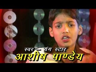 कच कच कनखी मारे पतरकी -  Kach Kach Kankhi Mare Patarki । Aashish Pandey | Casting Album