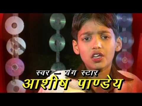 कच कच कनखी मारे पतरकी - Kach Kach Kankhi Mare Patarki । Aashish Pandey | Casting Album