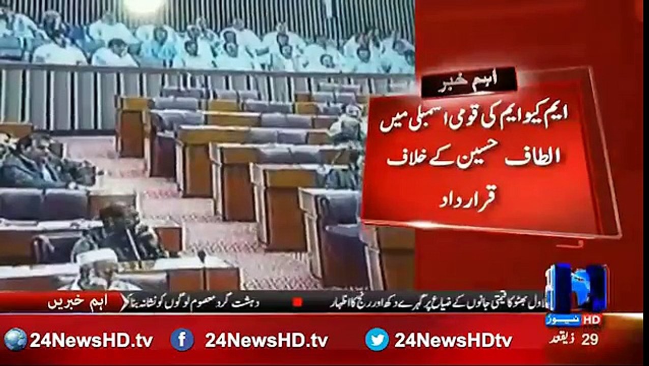 MQM nay Altaf hussain k khilaf koi maqadma chilanay ka nahe kaha