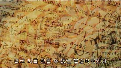 지구소녀 아르쥬나 6화