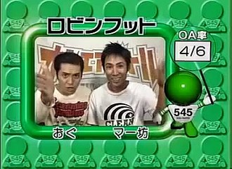 【爆笑オンエアバトル】ロビンフット【オンバト・お笑い・漫才・コント】