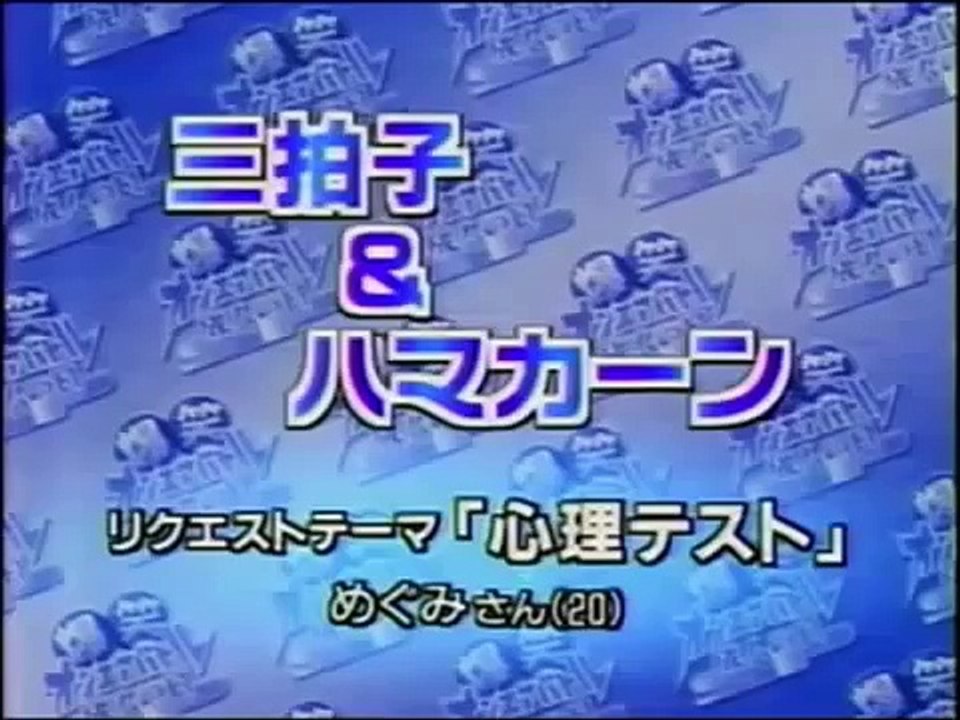 【爆笑オンエアバトル】三拍子ハマカーン【オンバト・お笑い・漫才・コント】