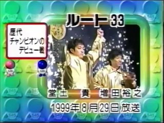 【爆笑オンエアバトル】ルート【オンバト・お笑い・漫才・コント】