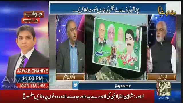 Fawad Chaudhry contested a very good election i was very astonished – Ayaz Amir