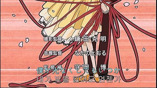 츠바사 크로니클 3화