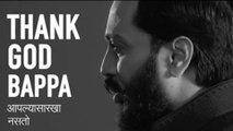 Thank God Bappa | Music Video By Riteish Deshmukh | Latest Marathi Ganpati Song | Star Pravah