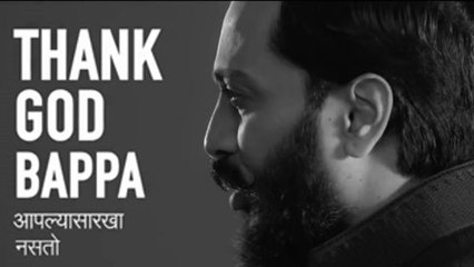 Thank God Bappa | Music Video By Riteish Deshmukh | Latest Marathi Ganpati Song | Star Pravah