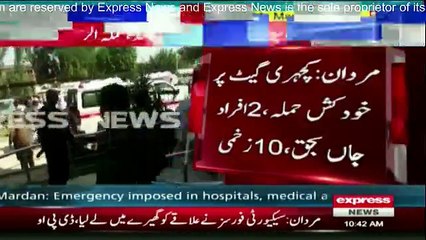 Suicide Blast at Mardan Distirct  Courts Updates0001_Joined