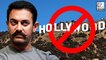 Aamir Khan Rejects Hollywood