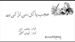 Aajab Pagal se larki hai - Sad Poetry In Urdu - 2016