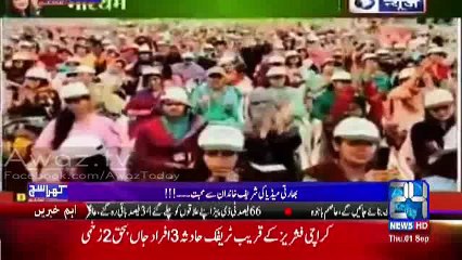 Watch How Indian Media Projecting Maryam Nawaz Sharif