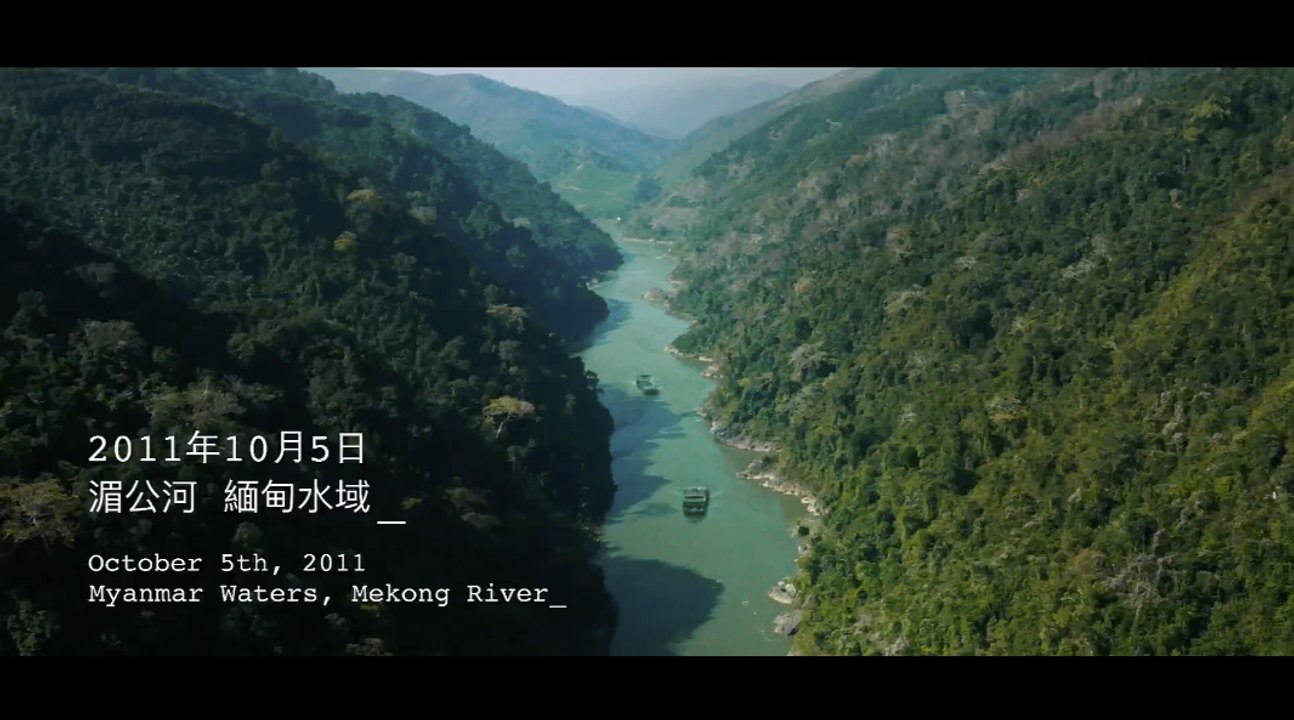 Operation Mekong (湄公河行动) - Official Trailer
