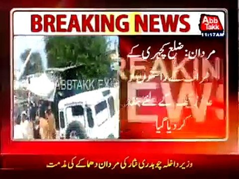 Mardan- Blast at courthouse,10 people died, 60 injured