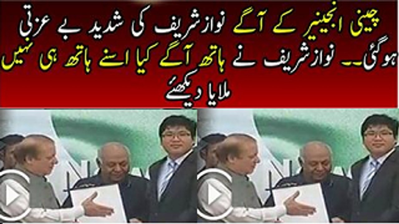 Extreme Bisti For Nawaz Sharif