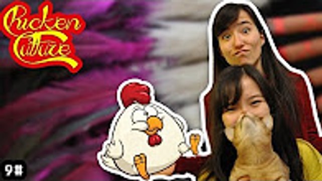 Le CULTE des animaux chez les Amérindiens : [CHICKEN CULTURE#9] (feat. Kilin et Kaba)