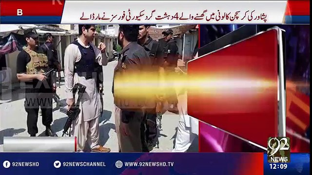 Suicide blast at Mardan district courts - 02-09-2016 - 92NewsHD