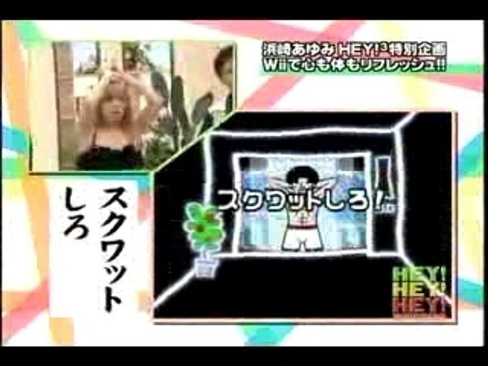 Ayumi Joue a la wii !