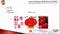 Origin of Chinese Characters - 2149 笼籠 cage, coop  - Learn Chinese with Flash Cards