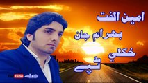 Pashto New Tapay 2016 Lovely Misray Tappy Sada Tapay Amin Ulfat & Bahram Jan Tapey[1]