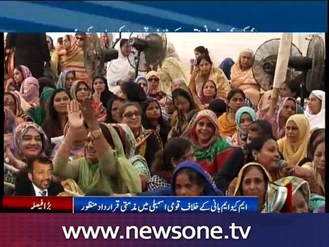 NA unanimously approves resolution against MQM founder