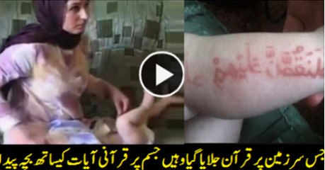 miracle-baby-showing-verses-from-the-quran-on-his-body